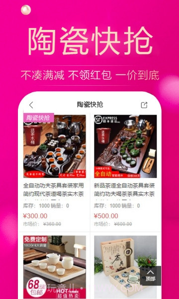 陶瓷之都手机版截图4 陶瓷之都手机版截图4