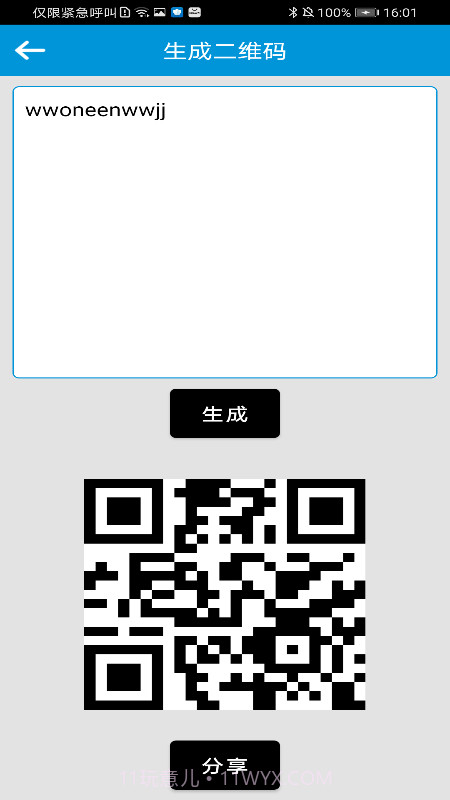 一键快清管家截图2 一键快清管家截图2