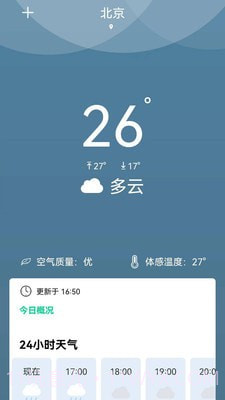 夏荷天气截图1 夏荷天气截图1