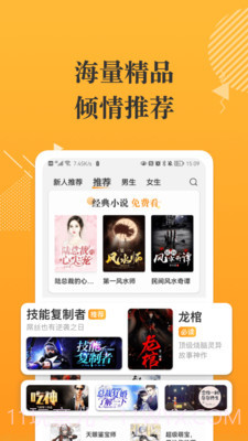 摸鱼书院截图4 摸鱼书院截图4