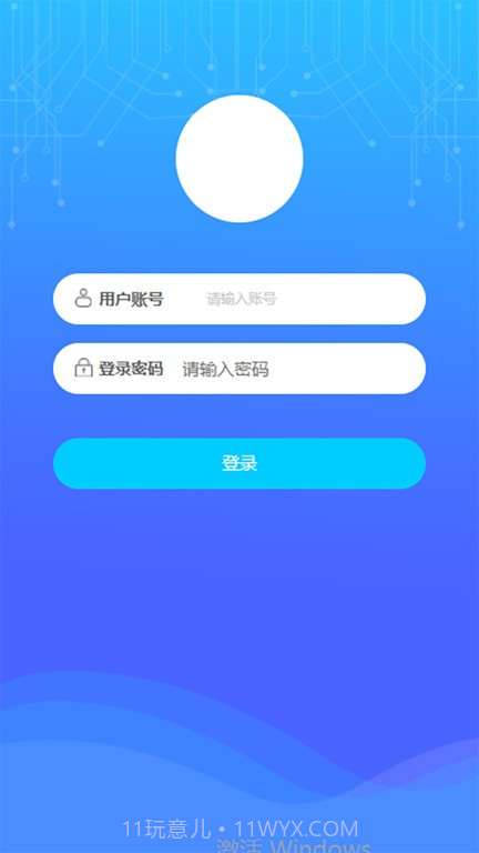 表务管理云平台截图4 表务管理云平台截图4