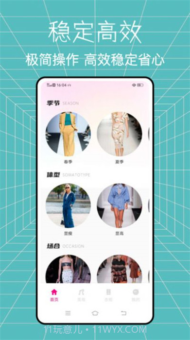 全能造型师美妆达人截图2