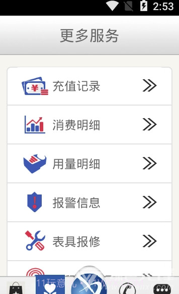 双得利app(双得利物联网水表)V1.双得利app(双得利物联网水表)V1.0.5 截图3 双得利app(双得利物联网水表)V1.双得利app(双得利物联网水表)V1.0.5 截图3