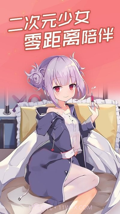 傲娇壁纸动漫截图1