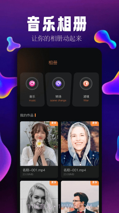 简音乐剪辑截图1 简音乐剪辑截图1