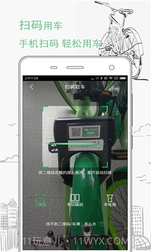 快兔出行截图4 快兔出行截图4