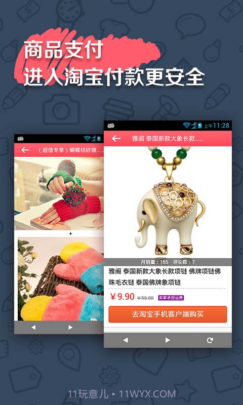 精品购物截图4