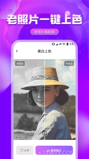 图片修复精灵截图5