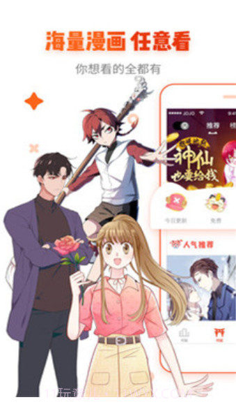 无限韩漫截图1 无限韩漫截图1