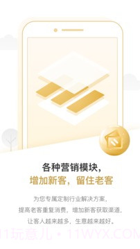 休休商业版截图2 休休商业版截图2