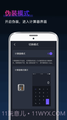 私密隐藏相册截图4
