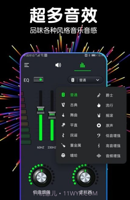 音量扩音器截图1