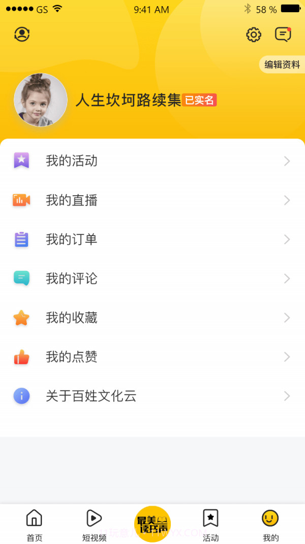 百姓文化云截图1