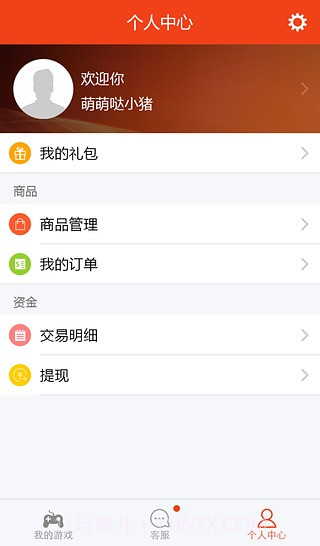 8868交易平台截图1 8868交易平台截图1