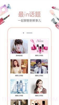 瑞丽美妆截图1