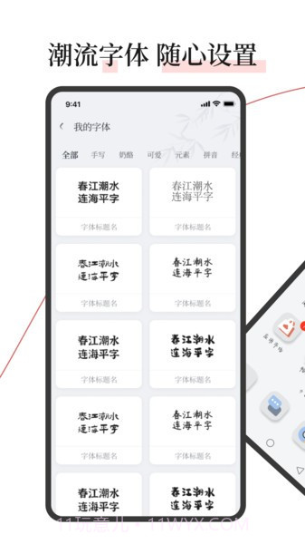 字江湖状态栏截图2 字江湖状态栏截图2