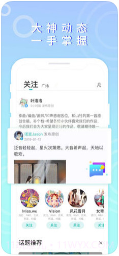 5sing原创音乐截图2 5sing原创音乐截图2