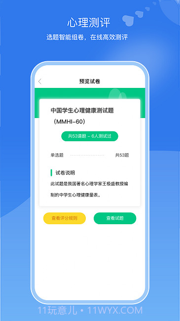 亥步智体截图2 亥步智体截图2
