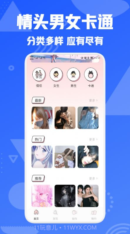 我的个性头像截图2 我的个性头像截图2