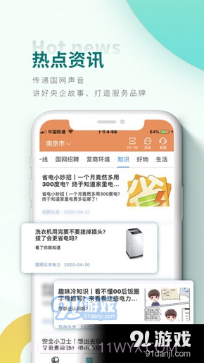 国网安徽电力缴费查询截图2 国网安徽电力缴费查询截图2
