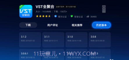 vst全聚合tv版下载V3.12.1 安卓免费版截图2 vst全聚合tv版下载V3.12.1 安卓免费版截图2