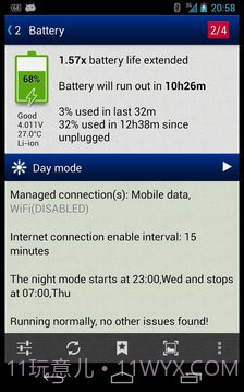 省电超人 (2x Battery)截图11