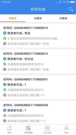 金棕榈钥签截图1 金棕榈钥签截图1