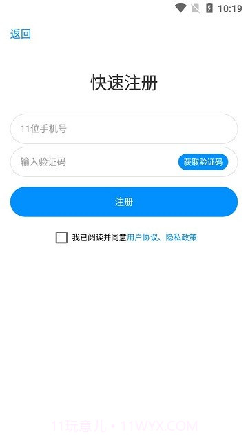 粤儿保截图2 粤儿保截图2
