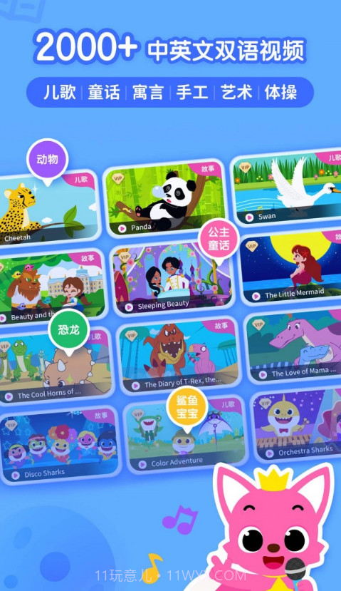 碰碰狐宝宝星球截图3