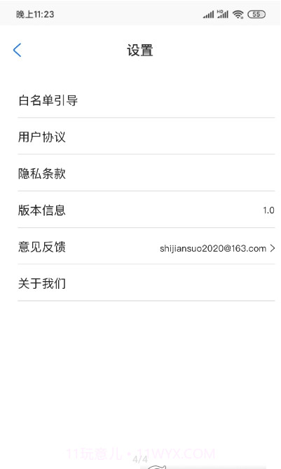 何同学的时间锁截图3 何同学的时间锁截图3