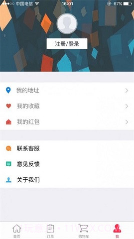 闪电外卖商家版截图2 闪电外卖商家版截图2