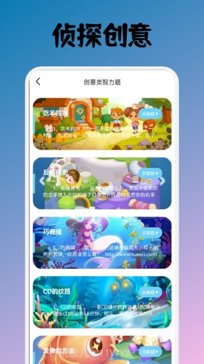 名侦探小宇截图2