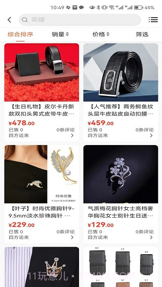 好先生优选截图2