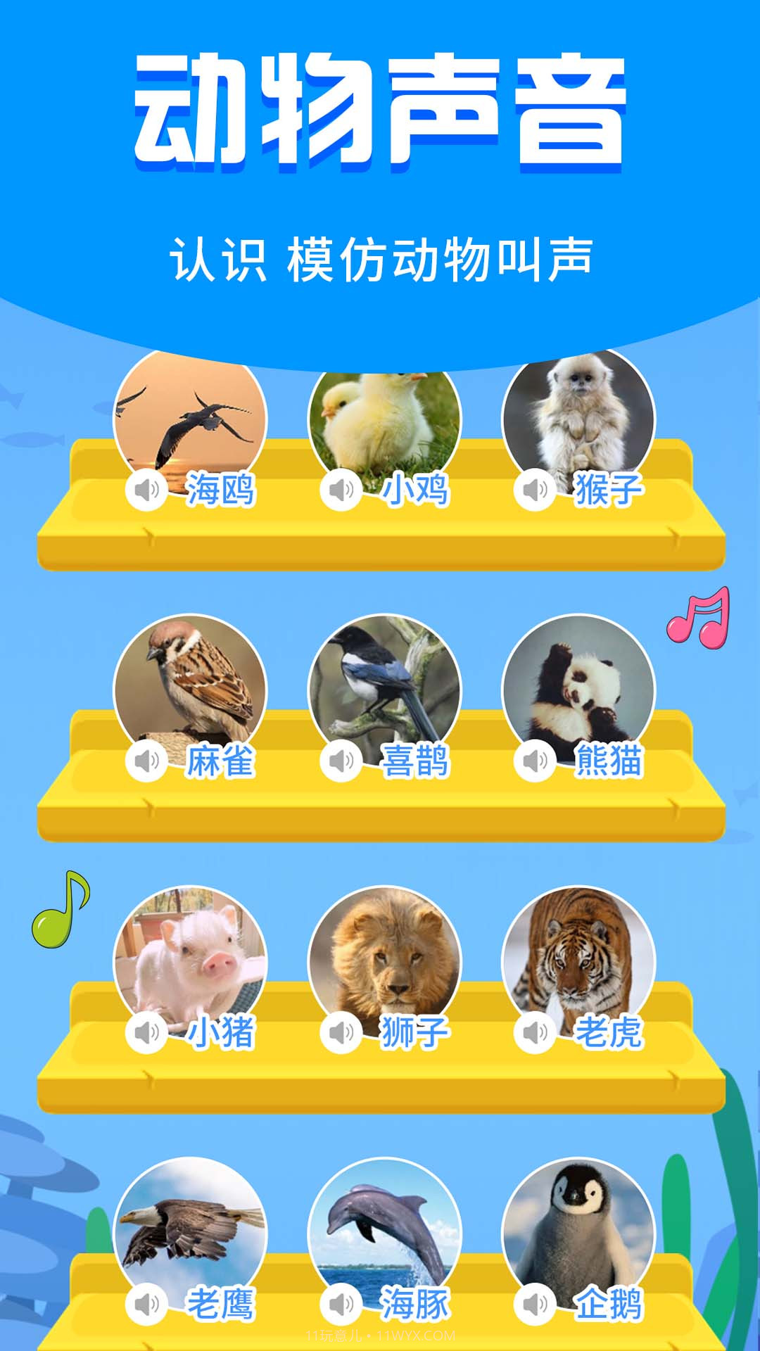 宝宝启蒙故事截图4 宝宝启蒙故事截图4