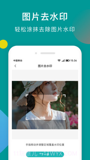 快抖去水印截图2