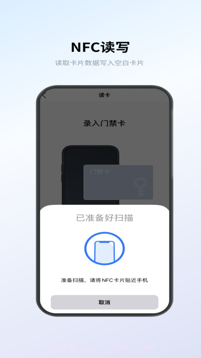 NFC卡包管家截图2