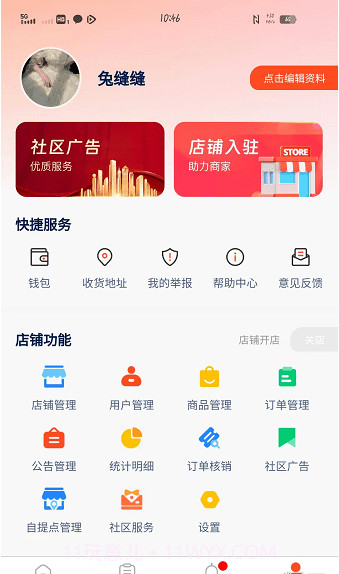 扫微团截图4 扫微团截图4