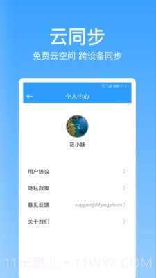点滴记录截图3