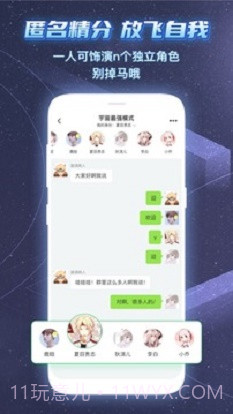 名人朋友圈app截图2