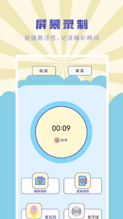 遥控器万能通用管家截图3 遥控器万能通用管家截图3