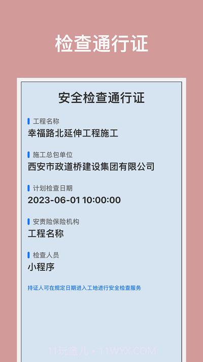 建安云服截图2 建安云服截图2