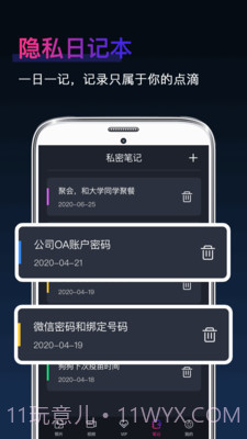 私密隐藏相册截图2