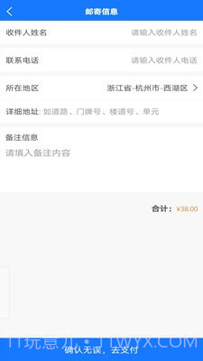 火车票打印截图2