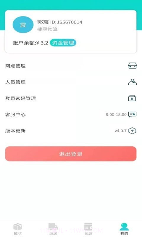 朝夕达截图1 朝夕达截图1