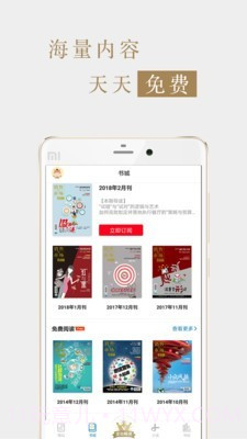 销售与市场渠道版截图2