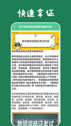 乐学习云平台截图1