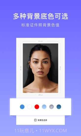 万能证件照截图3 万能证件照截图3