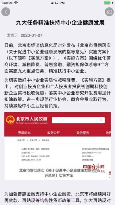 文科汇截图2 文科汇截图2