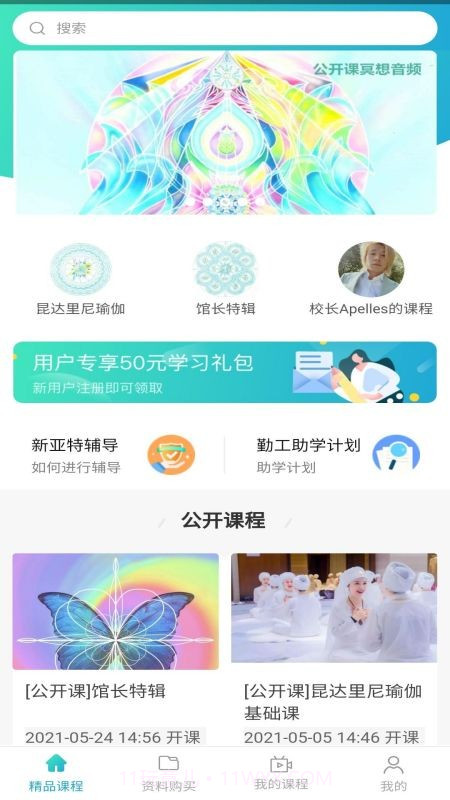 新亚特截图1 新亚特截图1