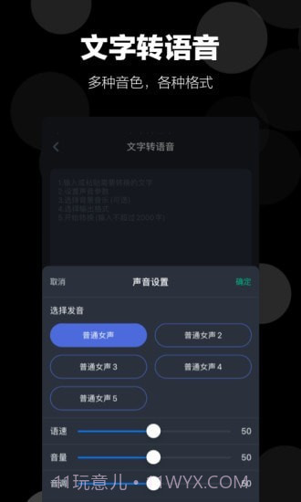 录音语音备忘录截图2 录音语音备忘录截图2
